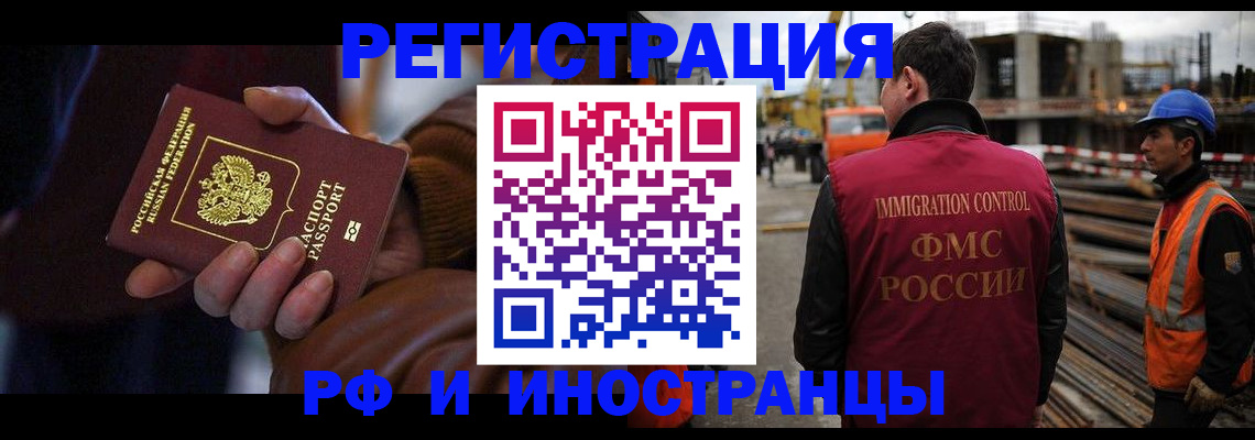 временная регистрация в квартире в Выксе