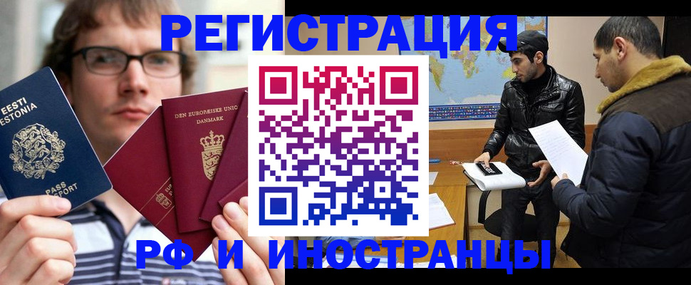временная регистрация адрес в Выксе