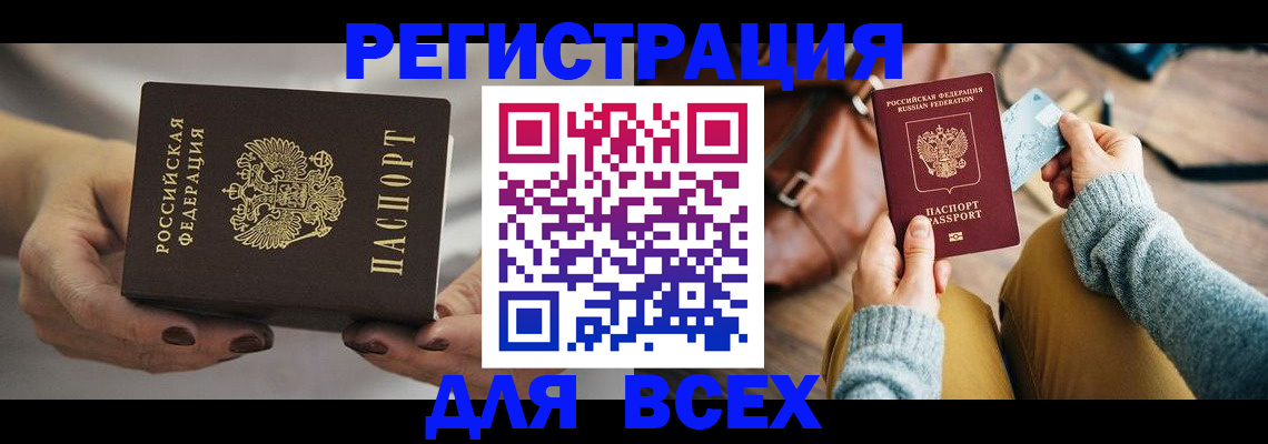 временная регистрация законно в Выксе