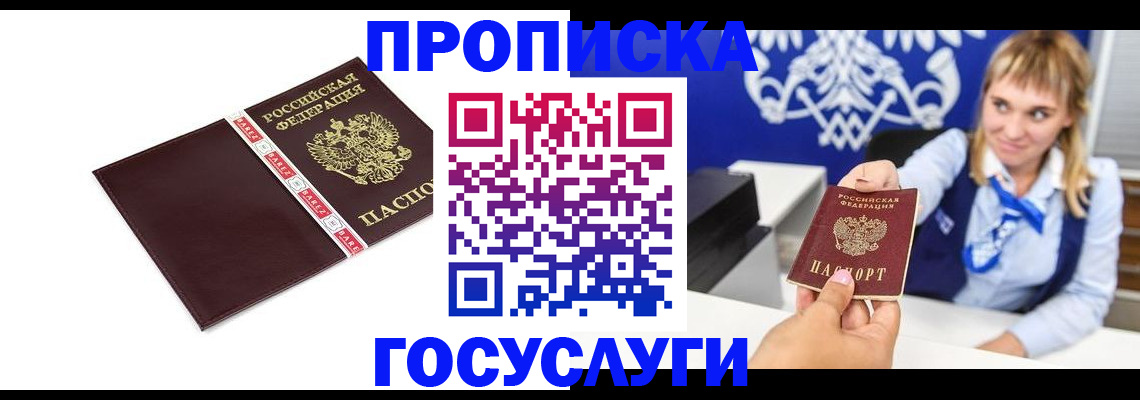 временная регистрация госуслуги в Выксе