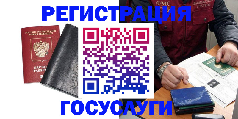 прописка для военкомата в Выксе