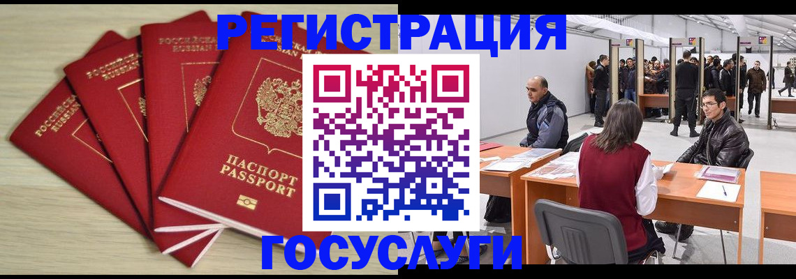 прописка гарантия в Выксе