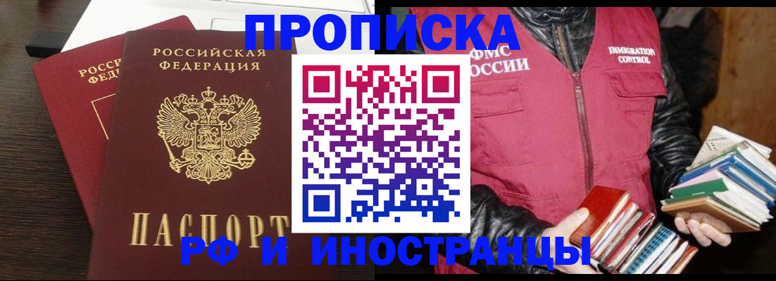 прописка паспорт в Выксе
